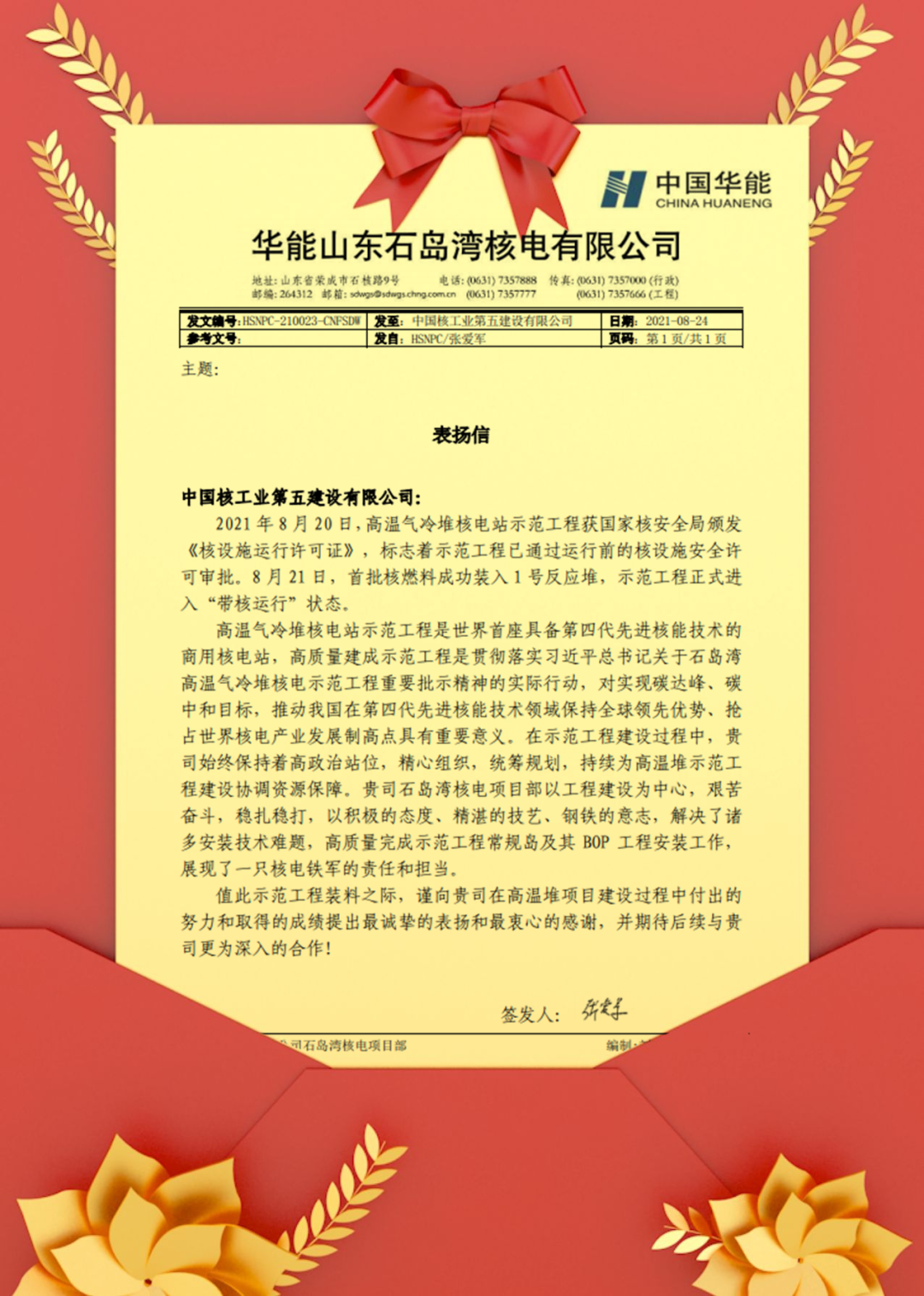 微信图片_20210825182918.png