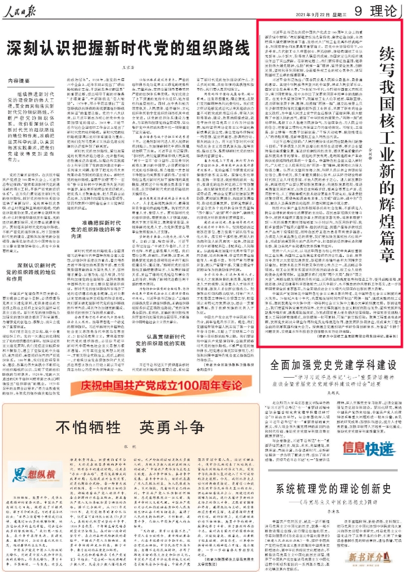 微信图片_20210923165858 微信图片_20210923165858