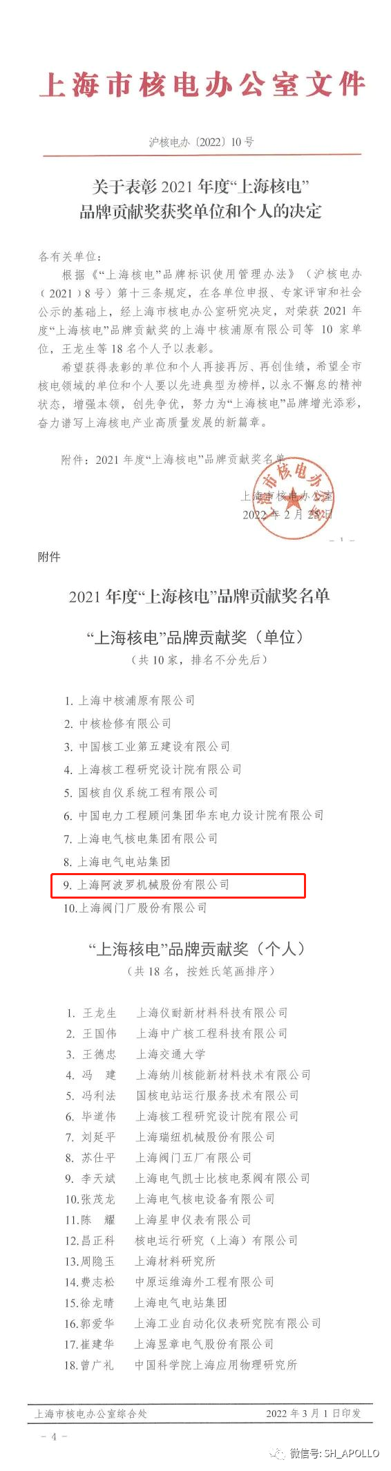 微信图片_20220304081354.png