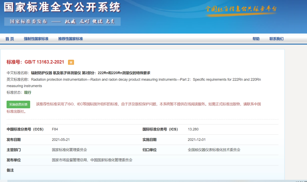 微信图片_20220328131034.png
