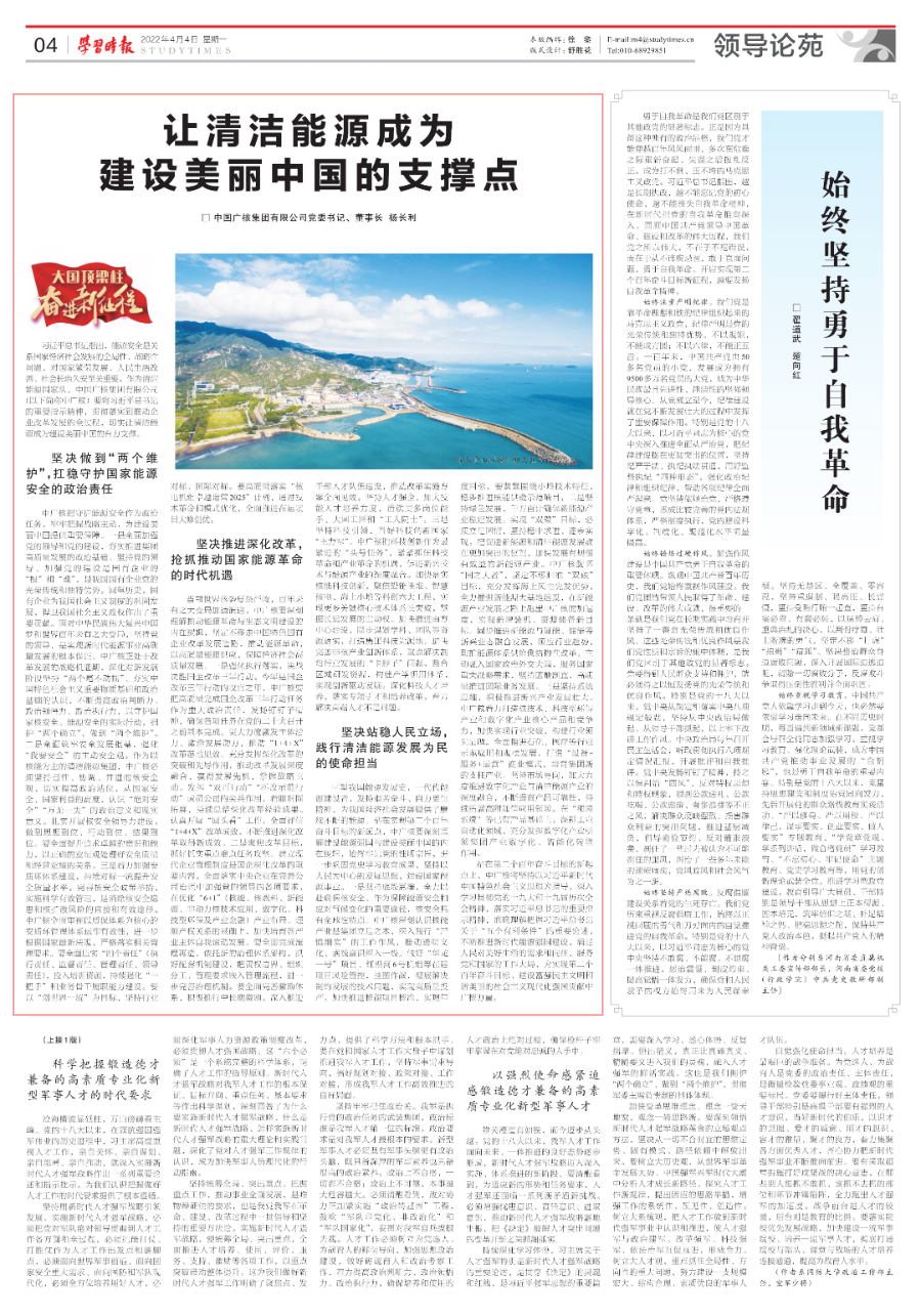 微信图片_20220406083521.png
