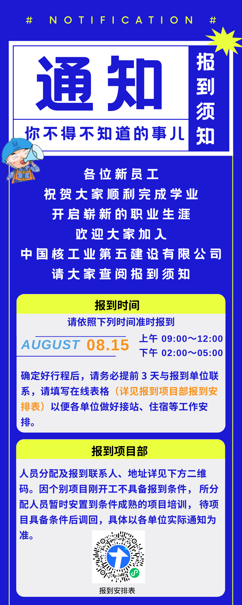 微信图片_20220726083027.png