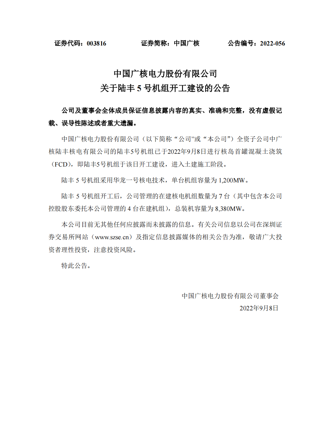 微信图片_20220908174117.png