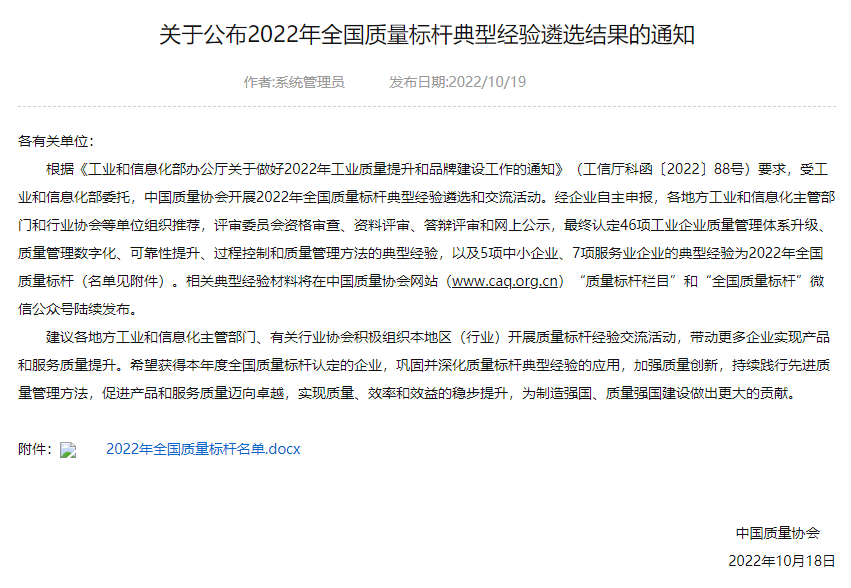 1666570896928409.png 微信图片_20221024082121.png