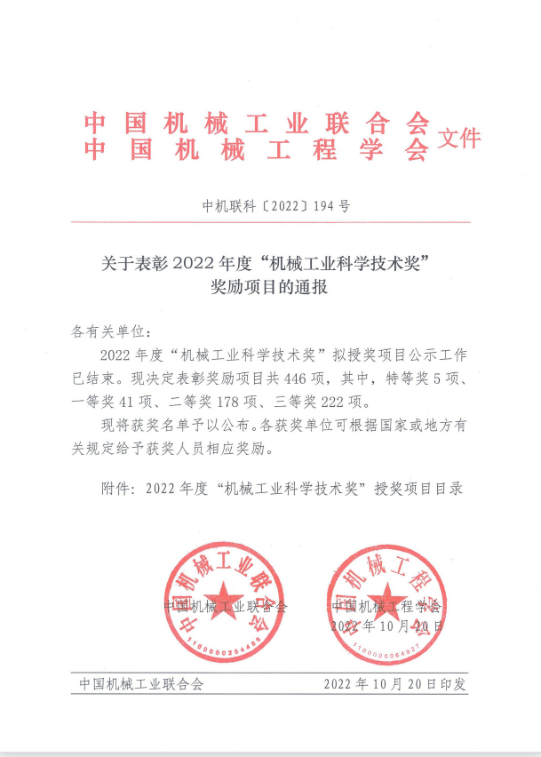 1666862487816438.png 微信图片_20221027172119.png