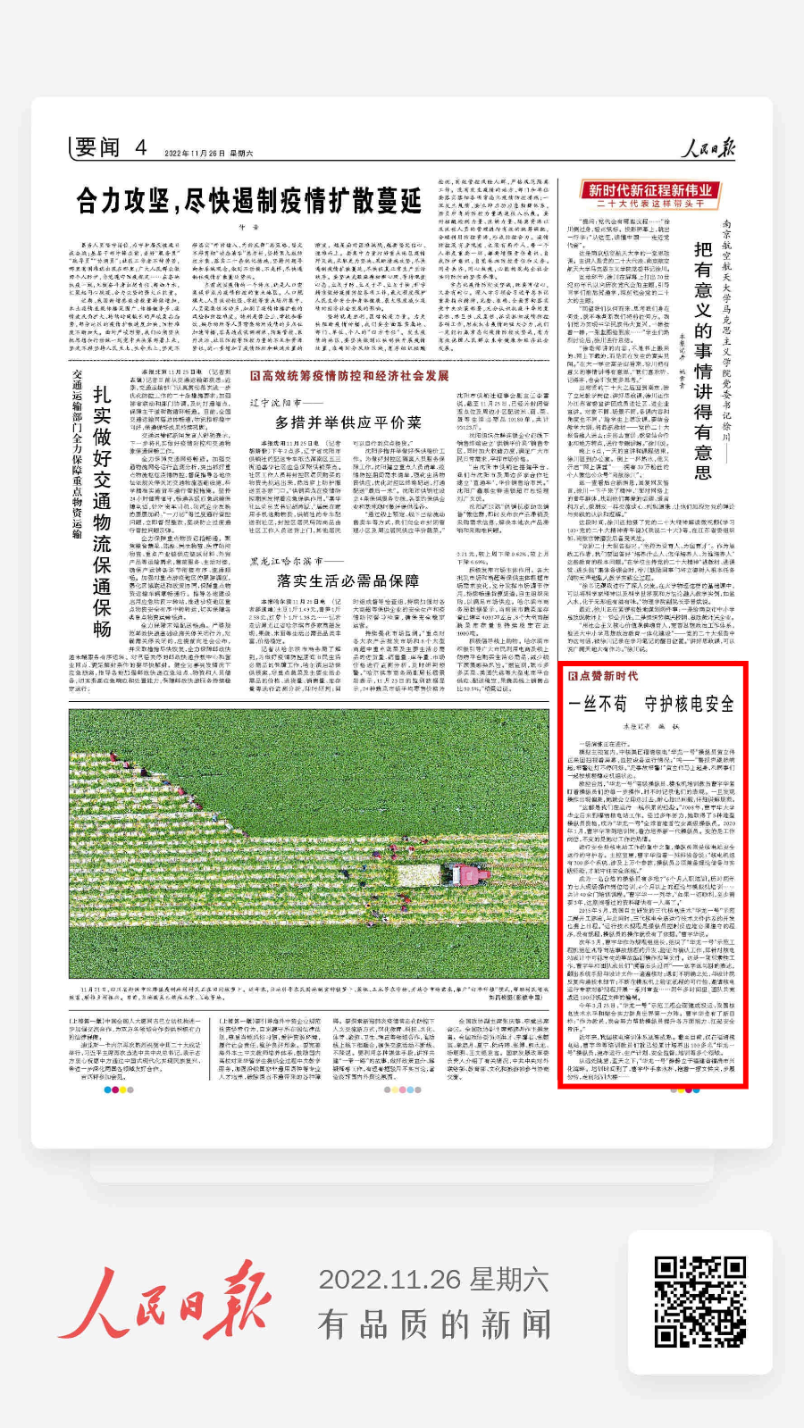1669594814617280.png 微信图片_20221128081015.png