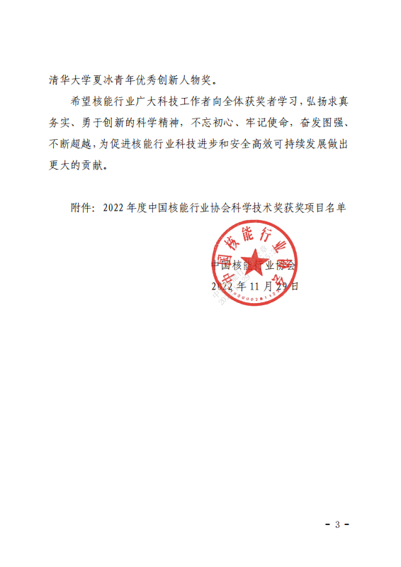 微信图片_20221201084429.png