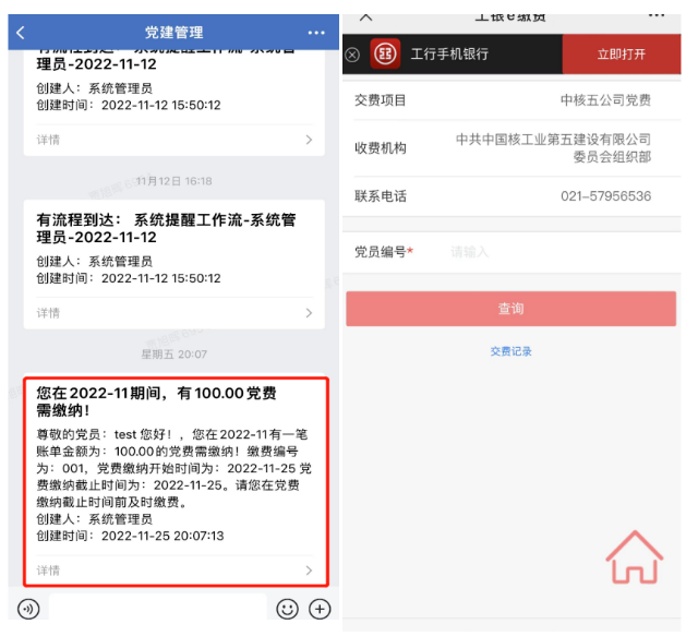 1671416998518811.png 微信图片_20221219090222.png