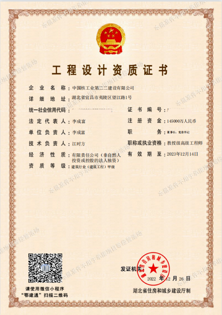 1672373635344271.png 微信图片_20221230112938.png