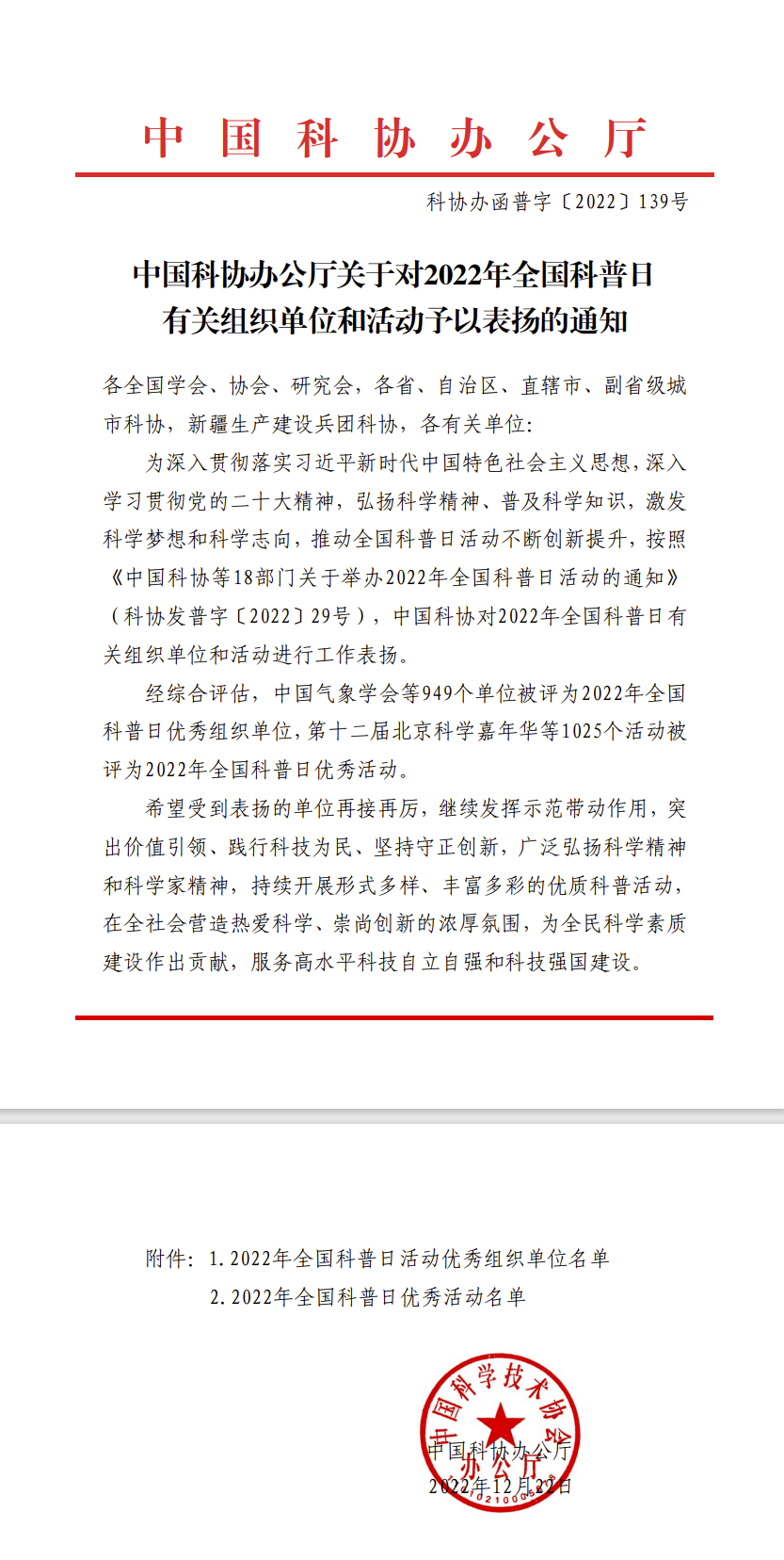 1672887683590605.png 微信图片_20230105110059.png