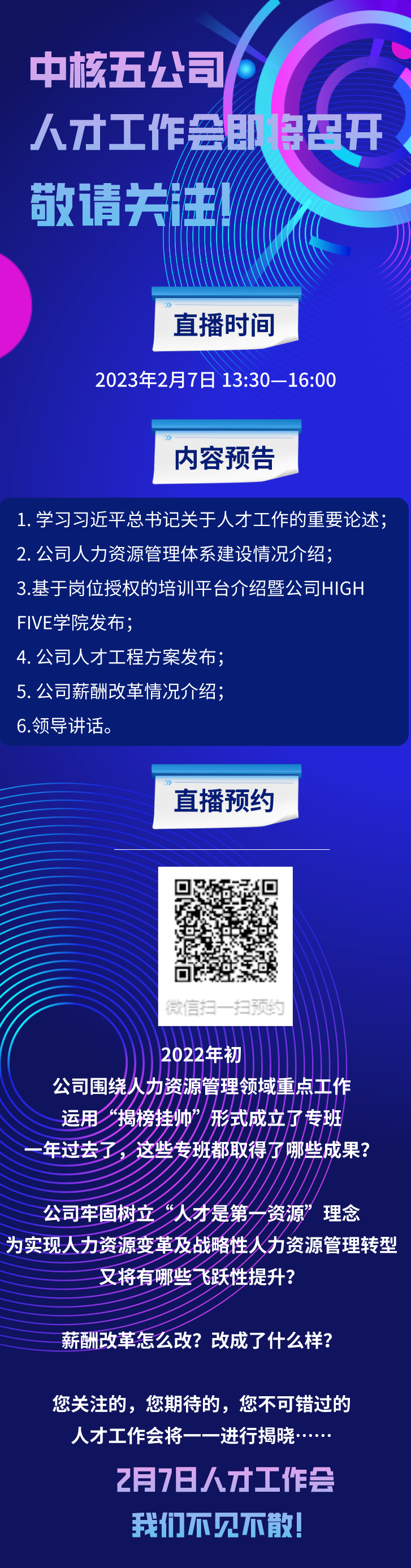 微信图片_20230206081512.png