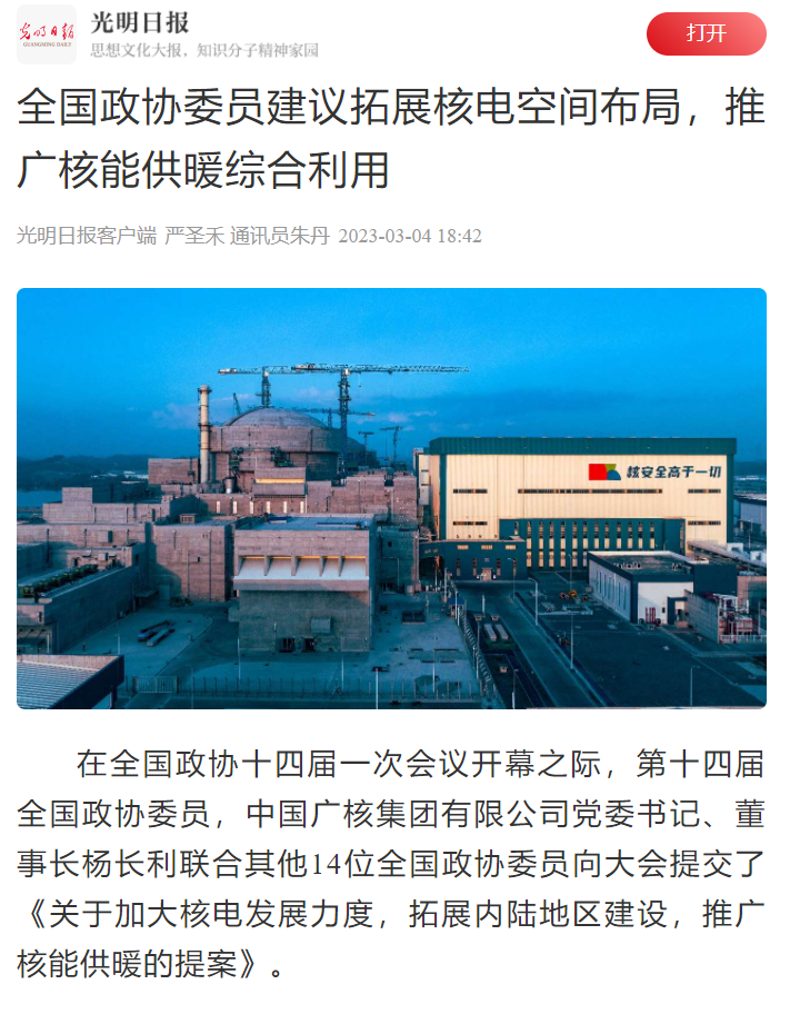 微信图片_20230306081842.png