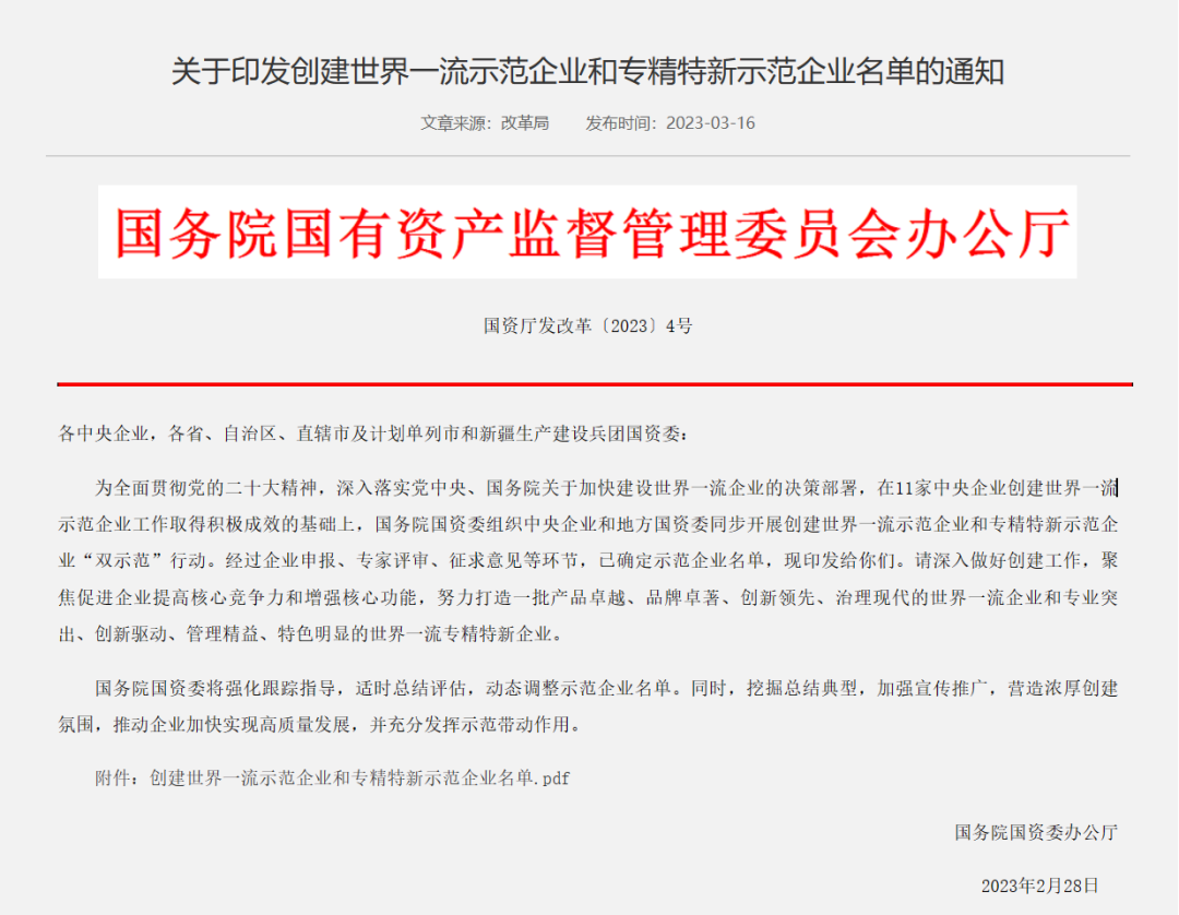 1679119133759733.png 微信图片_20230318134234.png