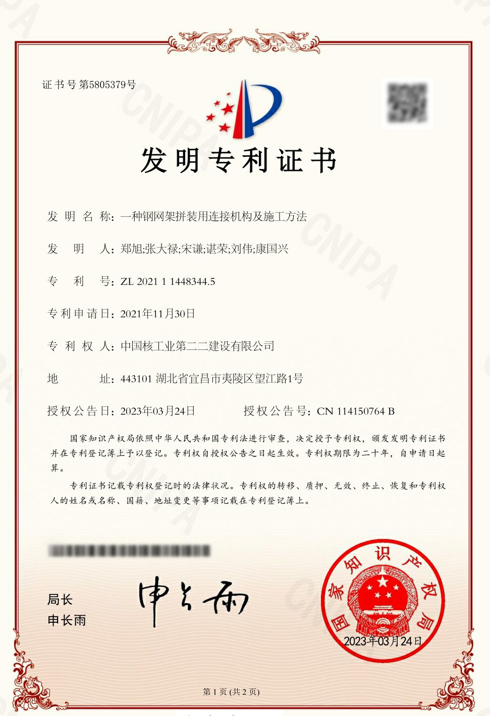 微信图片_20230401110556.png