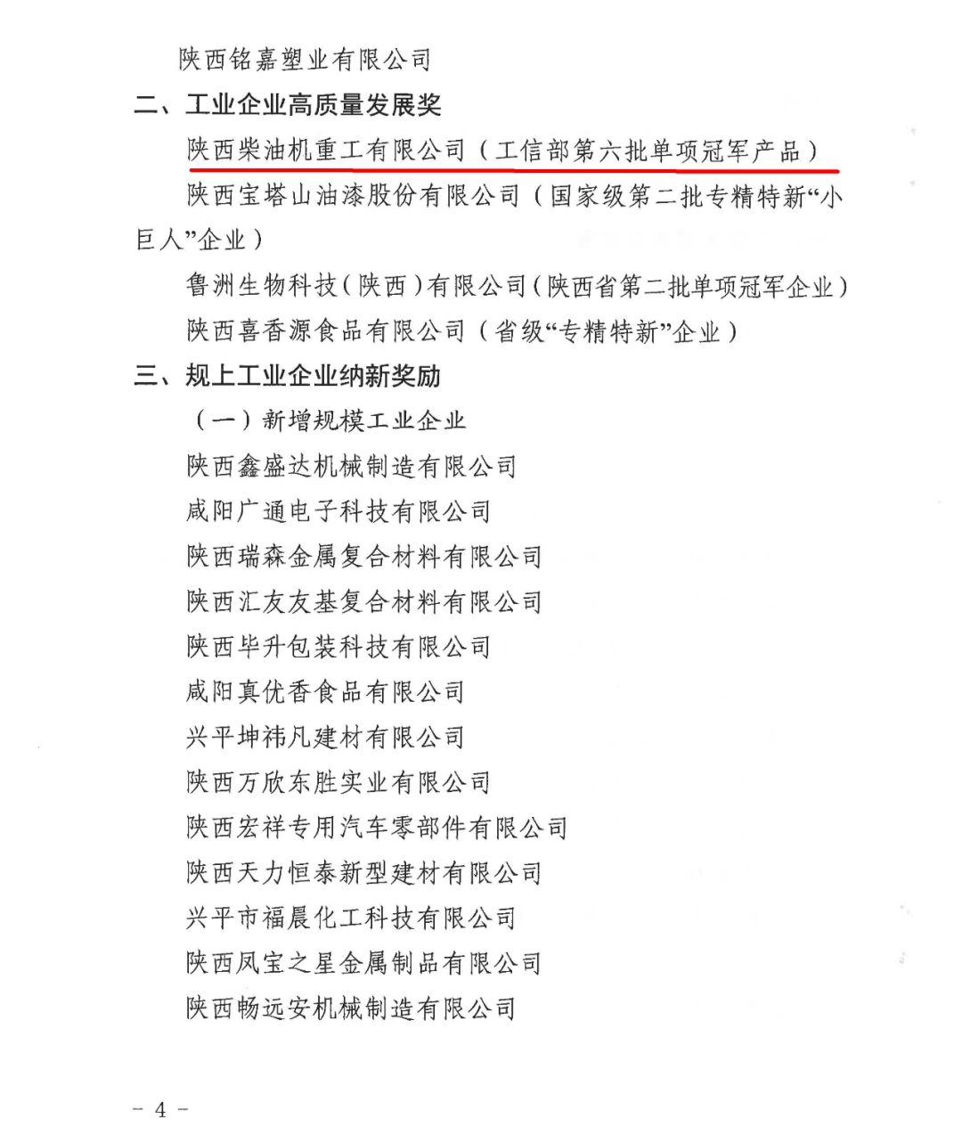 微信图片_20230515130813.png