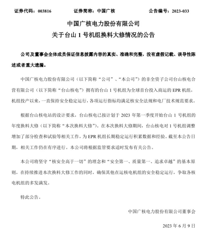 微信图片_20230613131707.png
