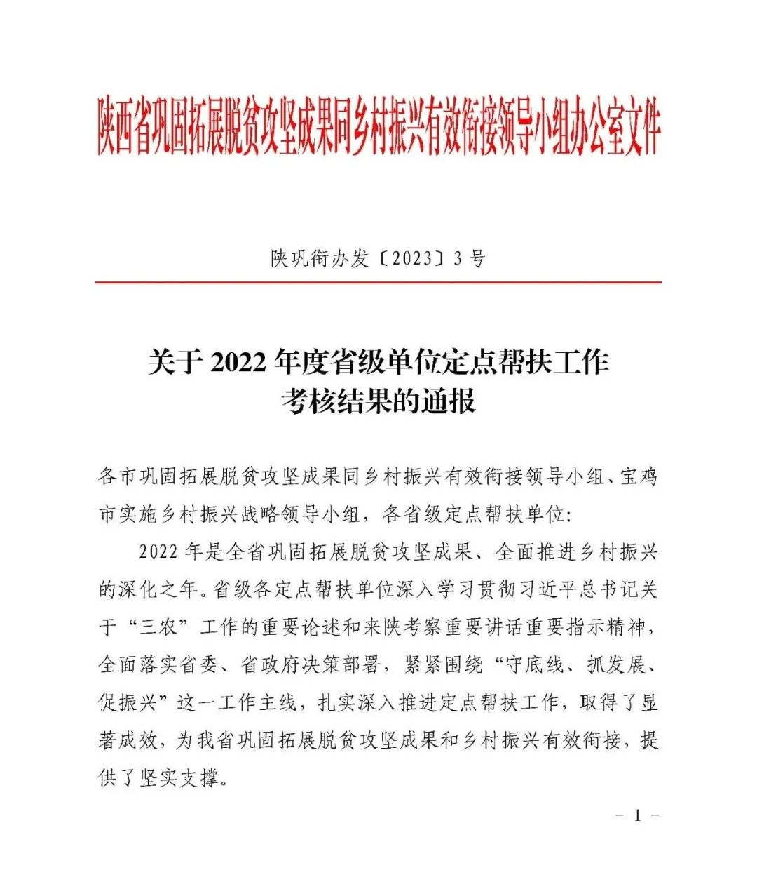 1687824381444317.jpg 微信图片_20230627080226.jpg