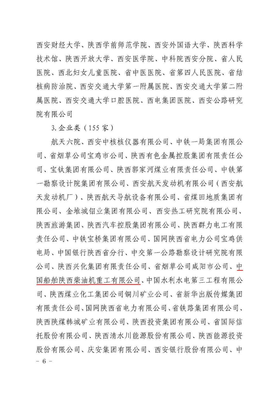 1687824395857849.jpg 微信图片_20230627080226.jpg