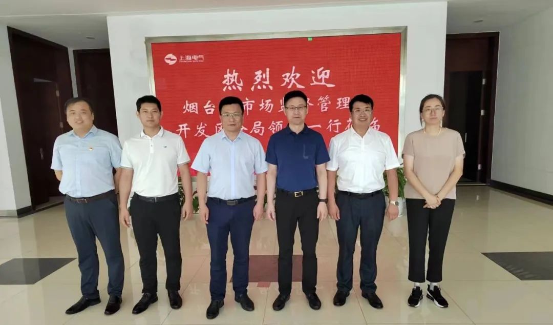 煙臺市標準計量檢驗檢測中心許文達一行到訪上海電氣核電集團