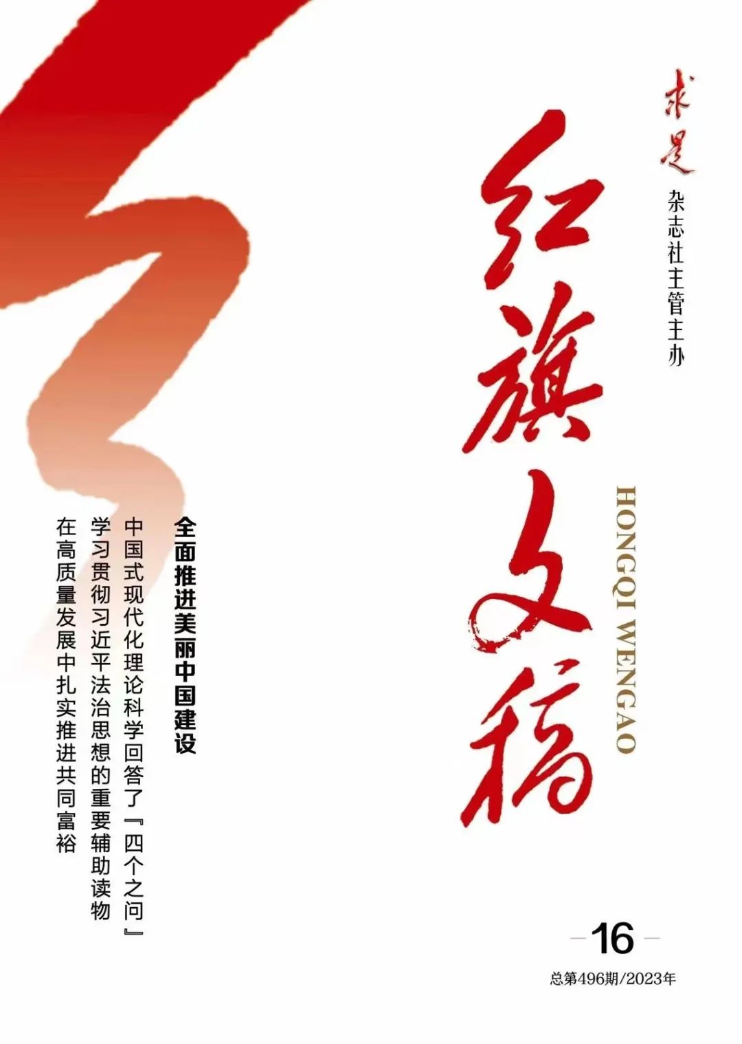 微信图片_20230828081141.jpg
