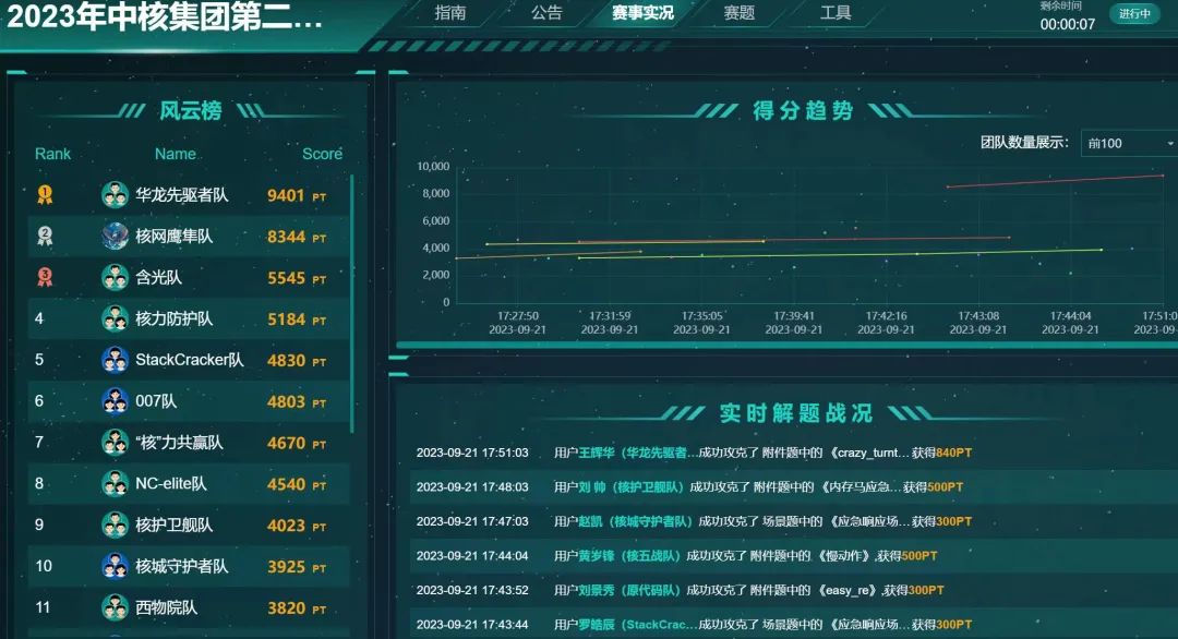 1695793485351753.jpg 微信图片_20230927132252.jpg