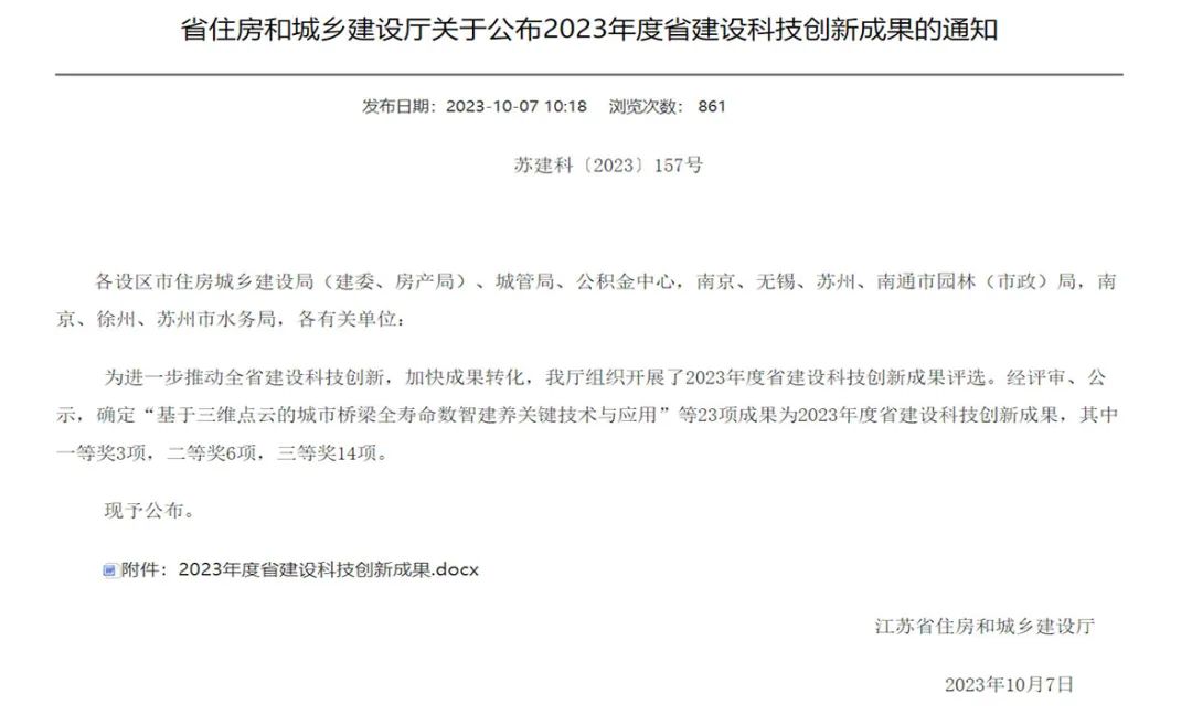 1697088071192080.jpg 微信图片_20231012132005.jpg