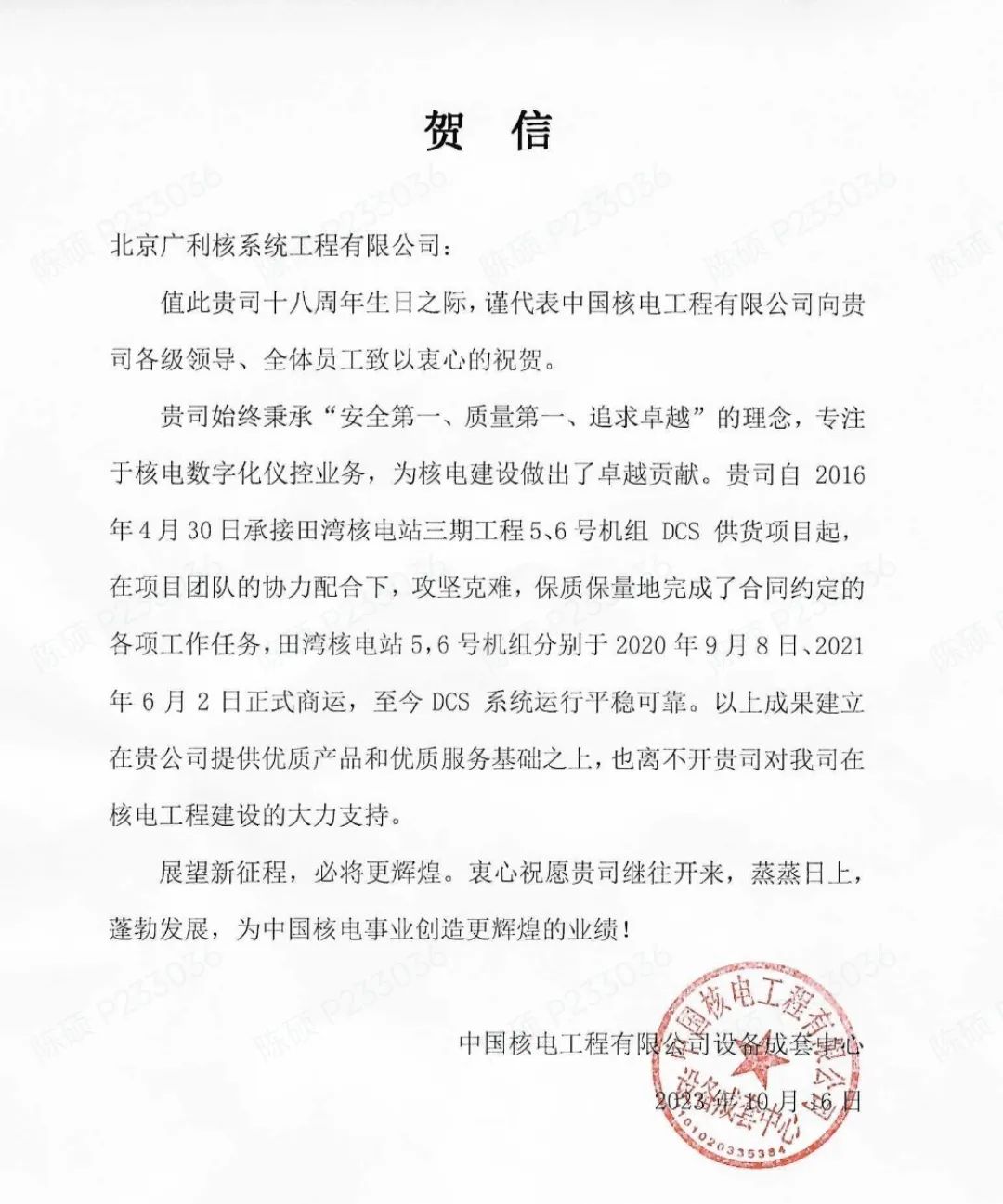 微信图片_20231019080553.jpg