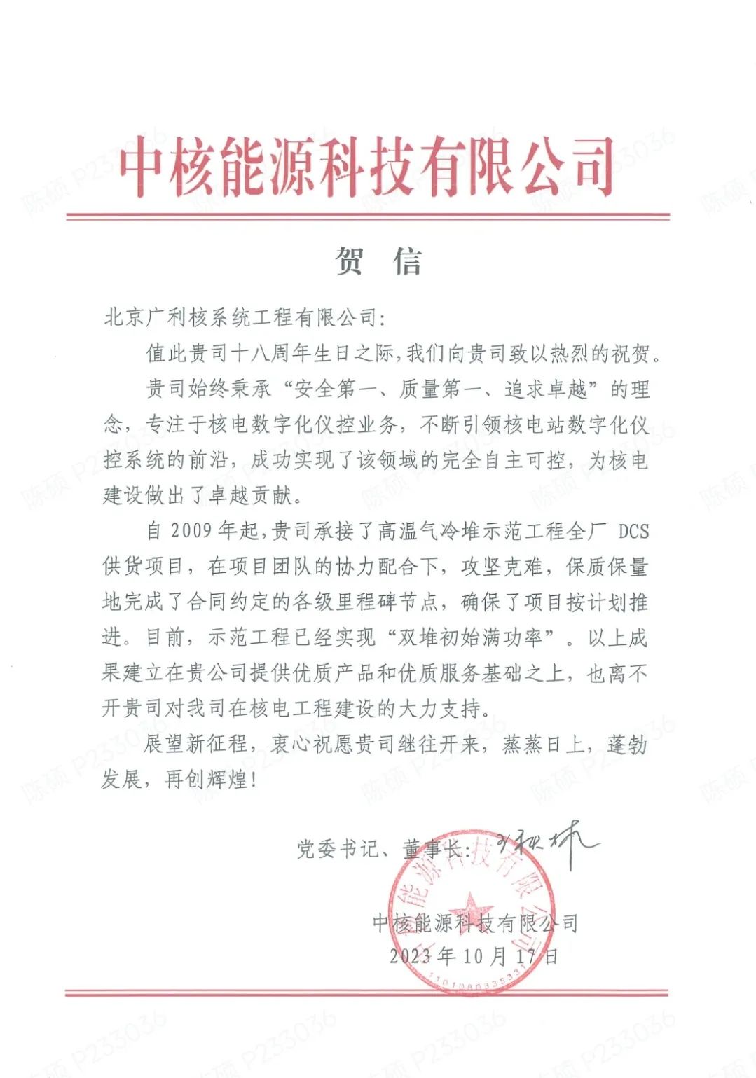微信图片_20231019080553.jpg