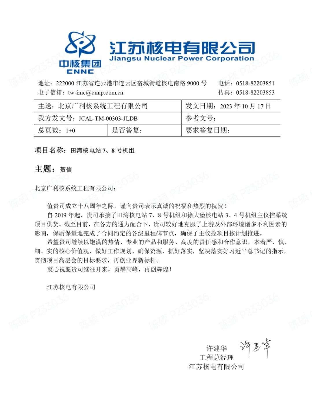微信图片_20231019080553.jpg