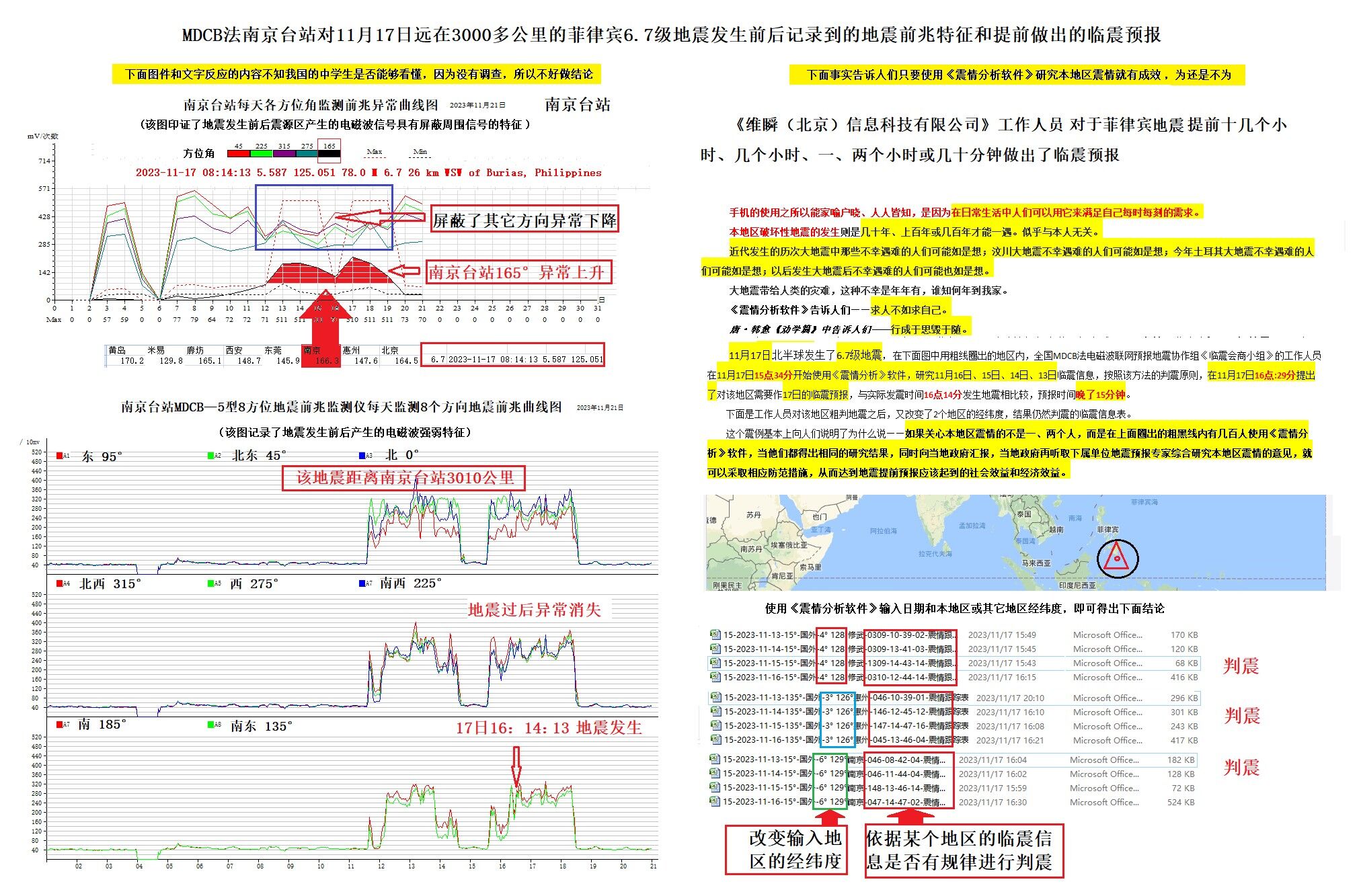 QQ图片20231122114924.jpg