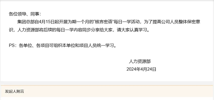 1714350071753590.png 微信截图_20240429081959.png