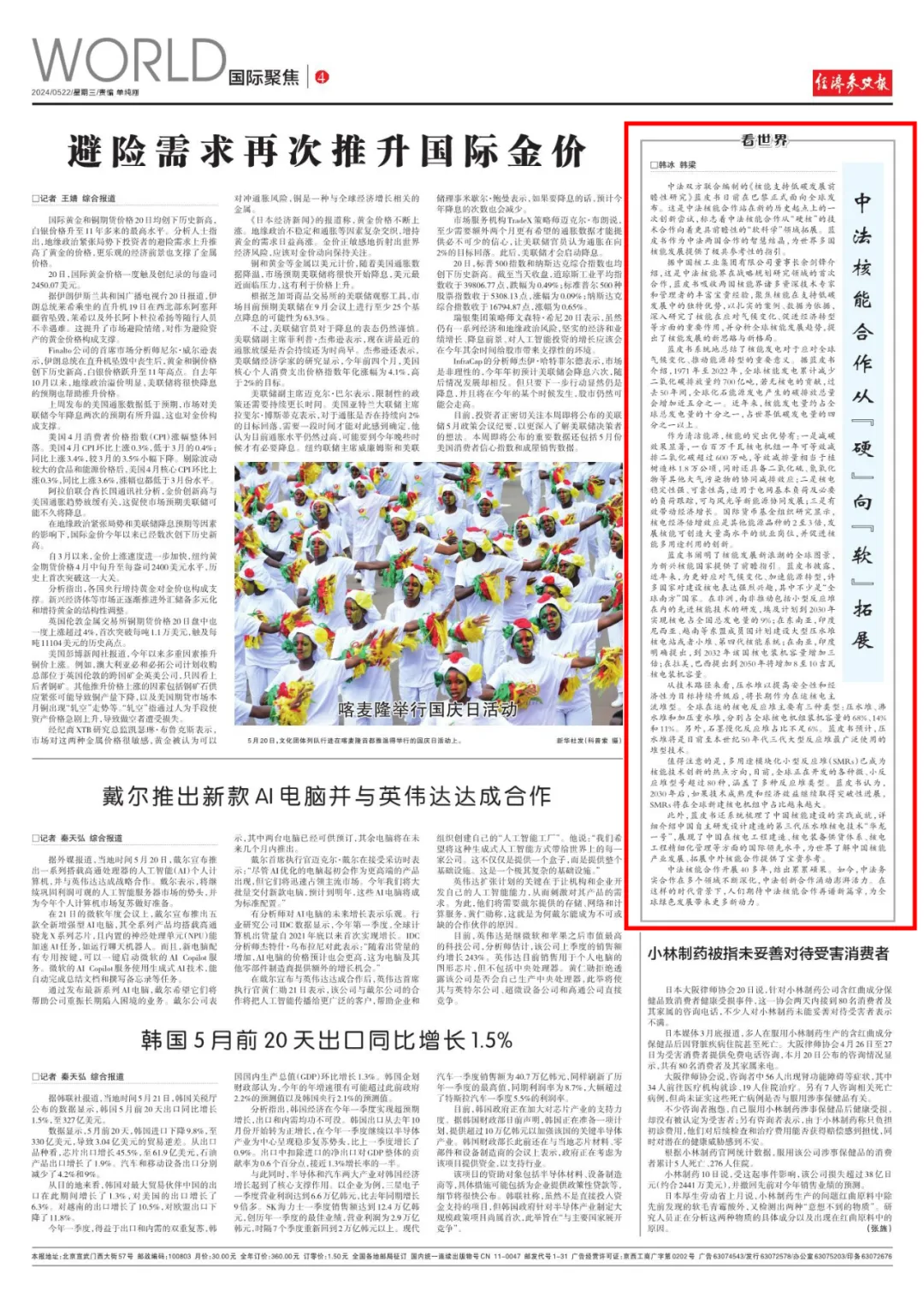 1716423991662342.png 微信截图_20240523082307.png