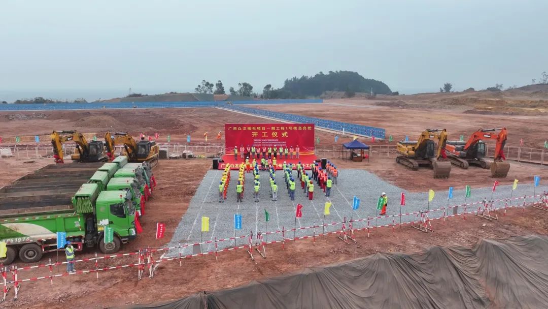 广西白龙核电一期工程1号核岛负挖启动