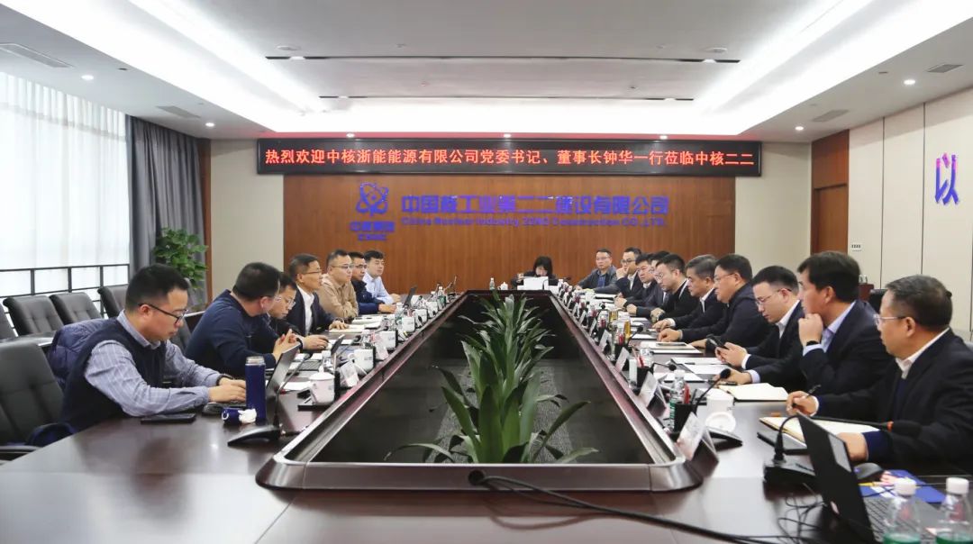 中核浙能党委书记、董事长钟华一行到访中核二二公司