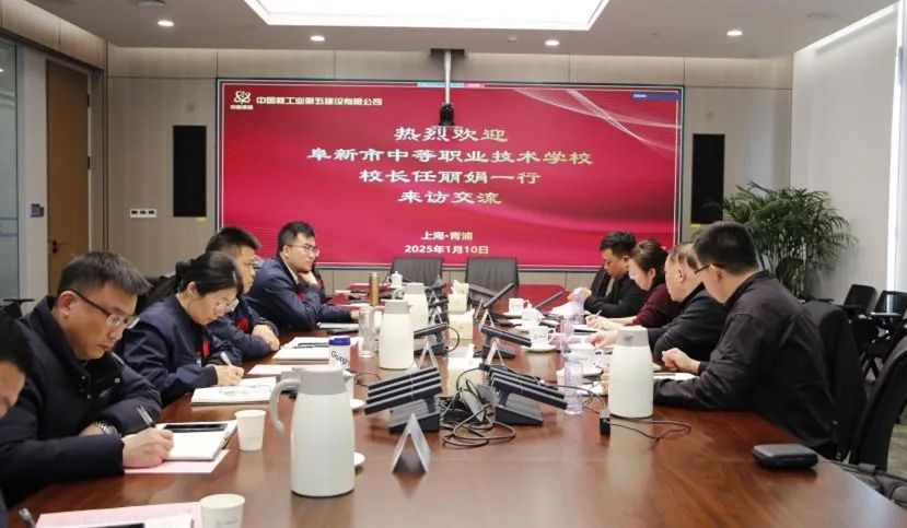 中核五公司与阜新中职校开展合作交流
