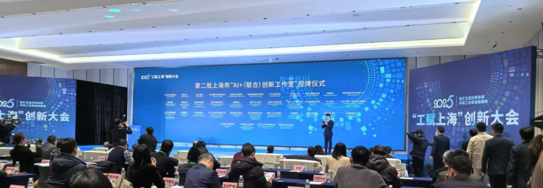 国核自仪获上海市第二批“AI+创新工作室”授牌