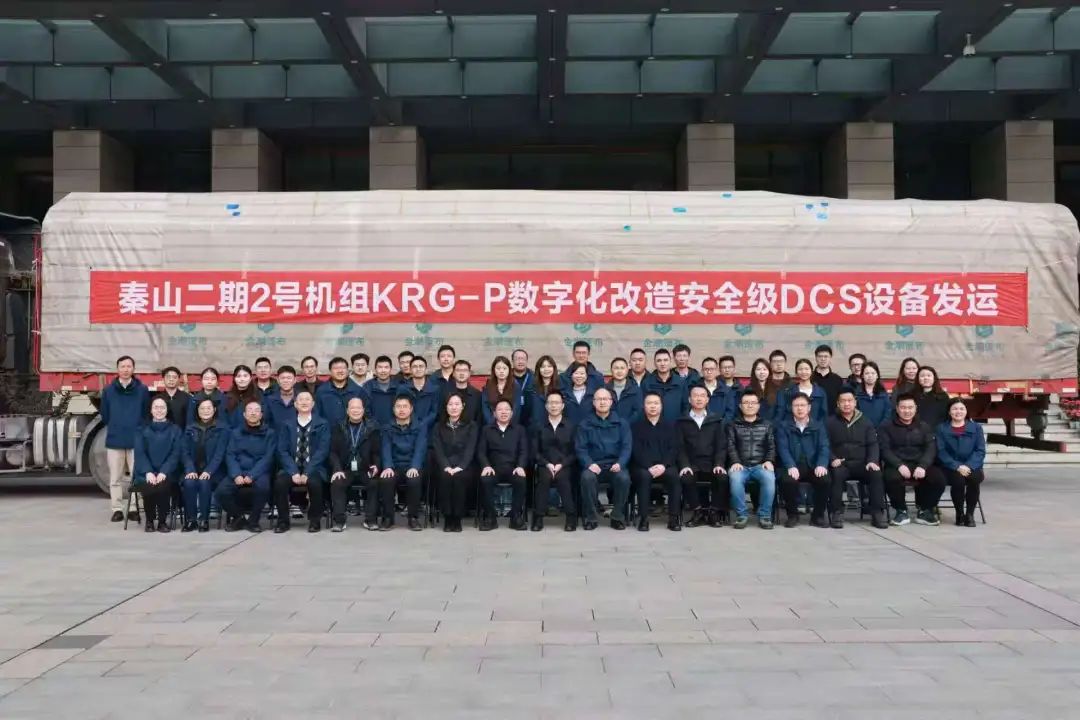 国内首个在役核电厂安全级数字化改造项目DCS发运
