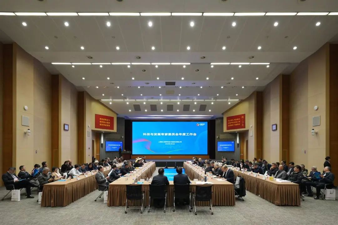 上海核工院召开科技与发展专家委员会年度工作会议