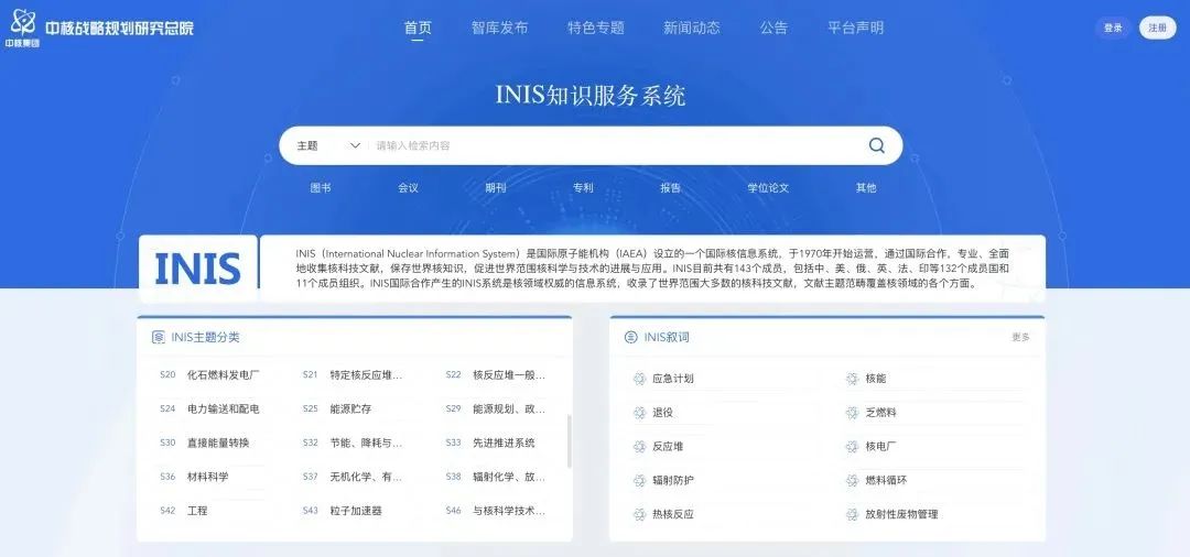 2024年中国INIS输入量位列成员国第一