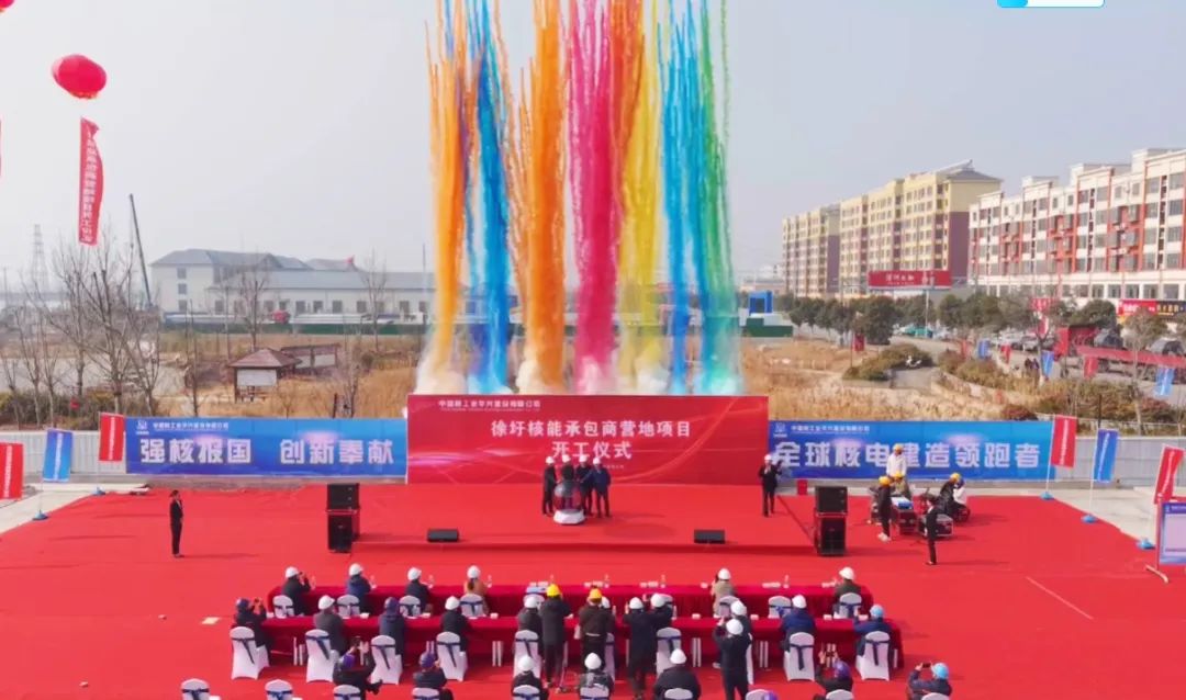 江苏徐圩核能供热发电厂承包商生活营地项目正式开工