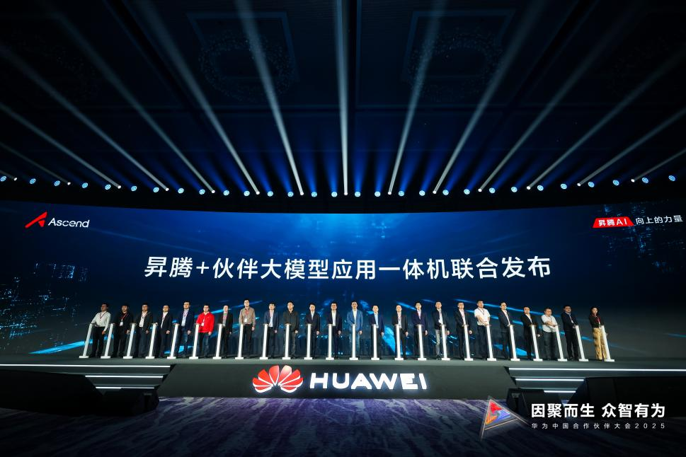 华为昇腾与中核八所联合发布龙吟万界®️DeepSeek大模型应用一体机