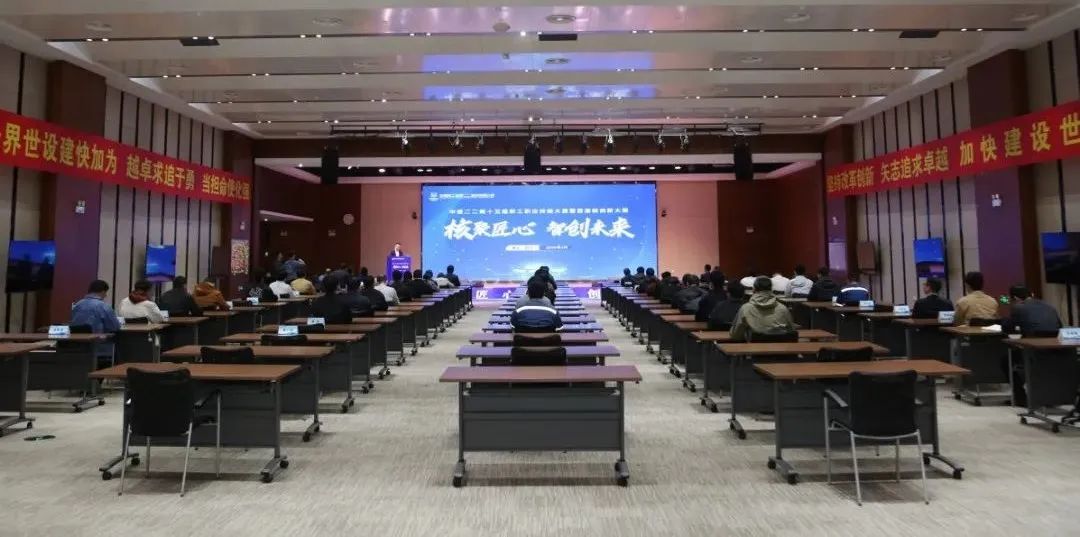 中核二二公司首届微创新大赛暨第十五届职工职业技能大赛正式启航