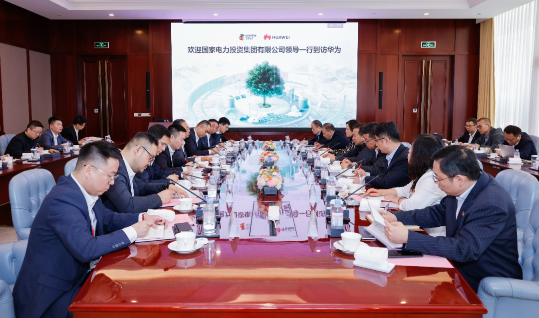 国家电投集团与华为签署深化战略合作协议