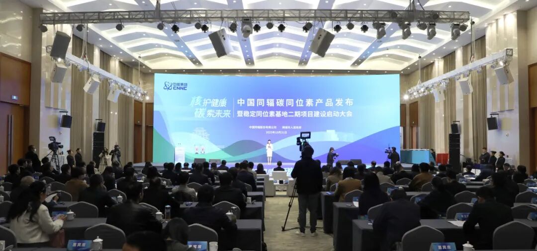 我国医用稳定同位素碳领域实现全产业链全面自主可控