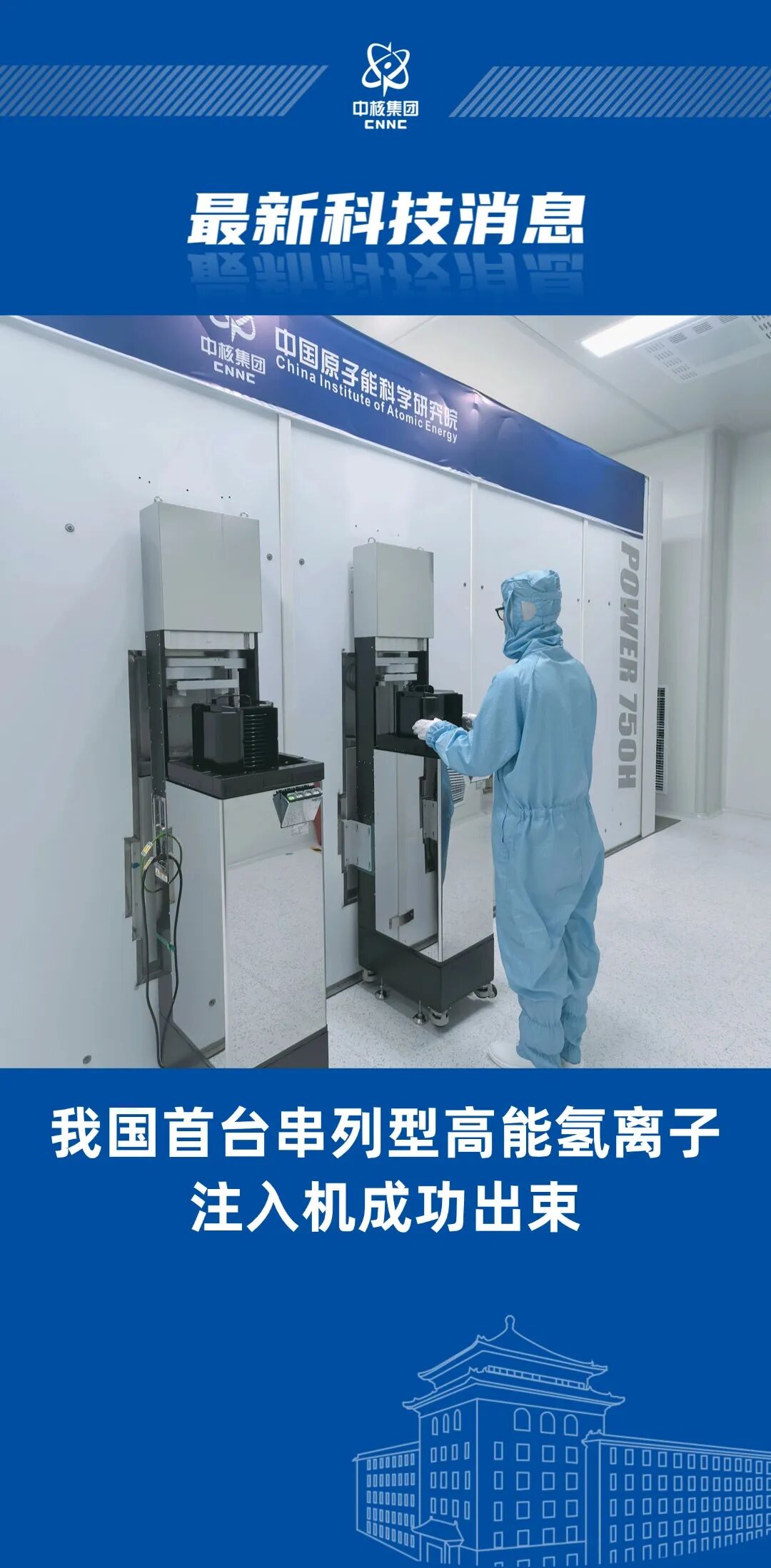 填补&ldquo;中国芯&rdquo;关键拼图！我国首台，研制成功！