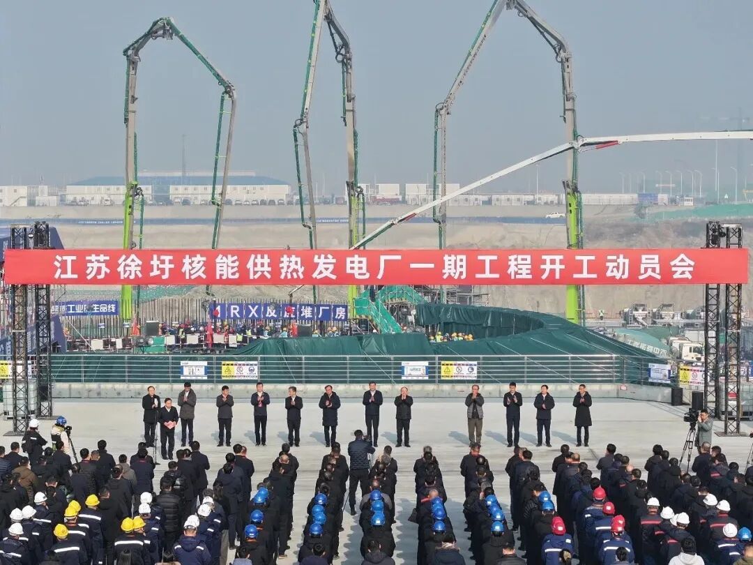 全球首个华龙一号与高温气冷堆核能综合利用项目开工