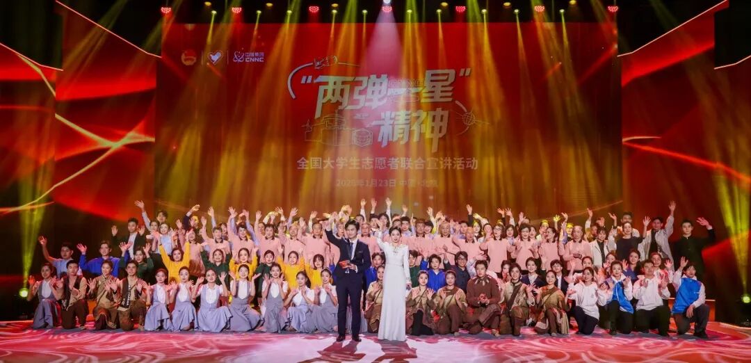 全国大学生志愿者&ldquo;两弹一星&rdquo;精神联合宣讲活动在京举办