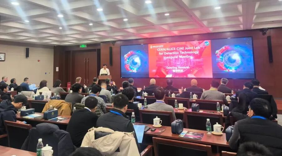 欧洲核子研究中心与原子能院共建探测技术联合实验室