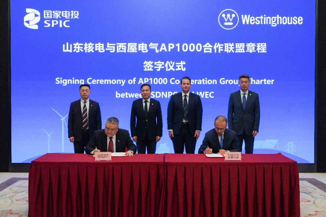 国家电投集团与西屋电气公司举行工作会谈