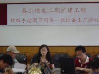 上仪七厂又一批核电用调节阀通过验收